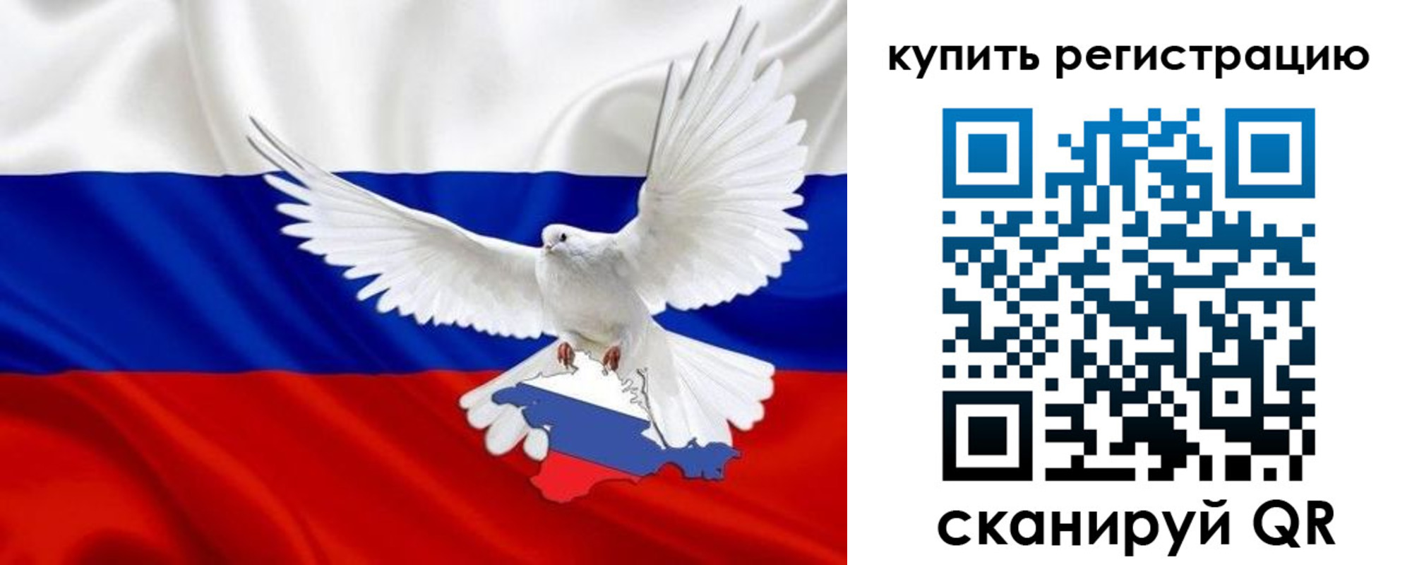 прописка 2025 в Поронайске