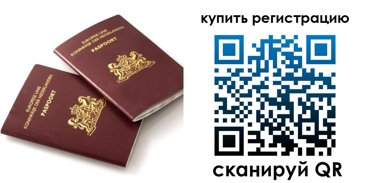 временная регистрация законно в Поронайске