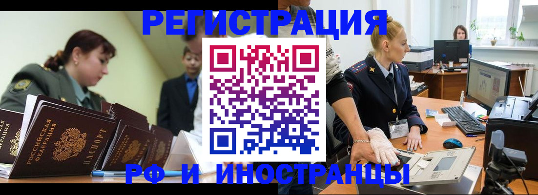 где прописаться в Поронайске