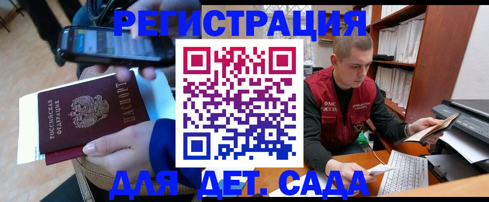 миграционный учет в Поронайске