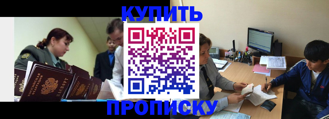 пропишу в квартире в Поронайске