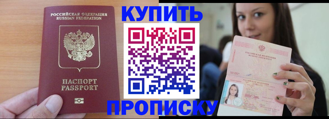 временная регистрация 2025 в Поронайске