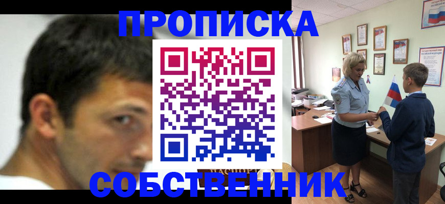регистрация в Поронайске