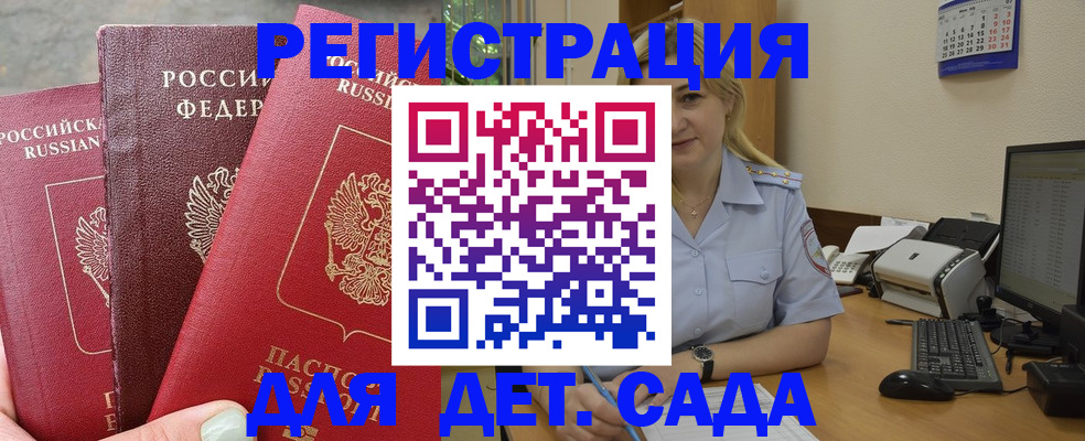 временная регистрация поиск в Поронайске